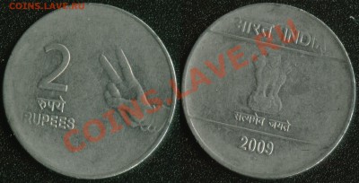 АФРИКА, ЮЖНАЯ АМЕРИКА, АЗИЯ и немного ЕВРОПЫ - Индия 2 рупии 2009 (50)