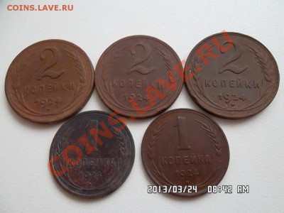 1 и 2 копейки 1924 года всего 5 штук  до 21 00 - SAM_1226.JPG