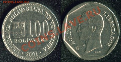 АФРИКА, ЮЖНАЯ АМЕРИКА, АЗИЯ и немного ЕВРОПЫ - 100 боливар