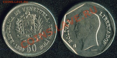 АФРИКА, ЮЖНАЯ АМЕРИКА, АЗИЯ и немного ЕВРОПЫ - Венесуэла 50 боливар 1999 (35)