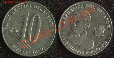 АФРИКА, ЮЖНАЯ АМЕРИКА, АЗИЯ и немного ЕВРОПЫ - Эквадор 10 сентаво 2000