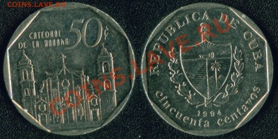 АФРИКА, ЮЖНАЯ АМЕРИКА, АЗИЯ и немного ЕВРОПЫ - Куба 50 сентаво 1994 (65)