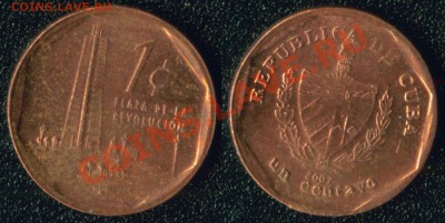 АФРИКА, ЮЖНАЯ АМЕРИКА, АЗИЯ и немного ЕВРОПЫ - Куба 1 сентаво 2007 (30)