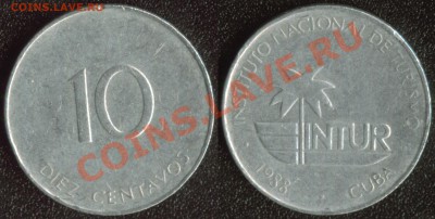 АФРИКА, ЮЖНАЯ АМЕРИКА, АЗИЯ и немного ЕВРОПЫ - Куба 10 сентаво 1988 (50)