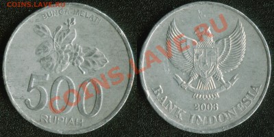 АФРИКА, ЮЖНАЯ АМЕРИКА, АЗИЯ и немного ЕВРОПЫ - Индонезия 500 рупий 2003