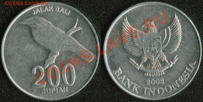 АФРИКА, ЮЖНАЯ АМЕРИКА, АЗИЯ и немного ЕВРОПЫ - Индонезия 200 рупий 2003