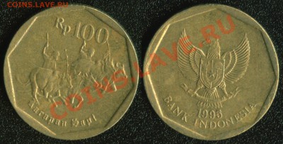 АФРИКА, ЮЖНАЯ АМЕРИКА, АЗИЯ и немного ЕВРОПЫ - Индонезия 100 рупий 1995