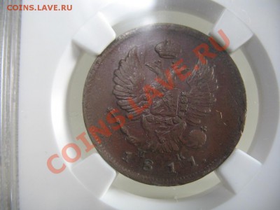 Опрос .Статистика встречаемости. 2 коп 1811 спб мк - img0025pl