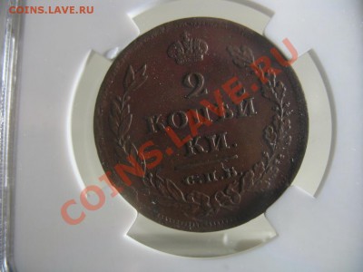 Опрос .Статистика встречаемости. 2 коп 1811 спб мк - img0026mvd