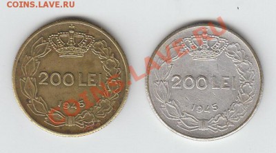 Румыния 200 лей 1945 белый металл - IMG_0004