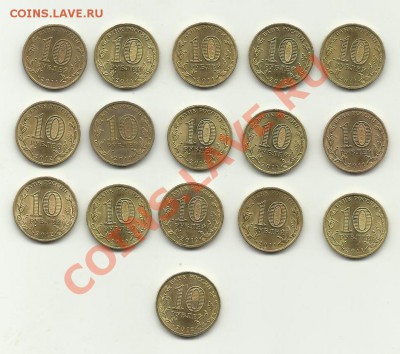 10р гвс-16штук - 10r