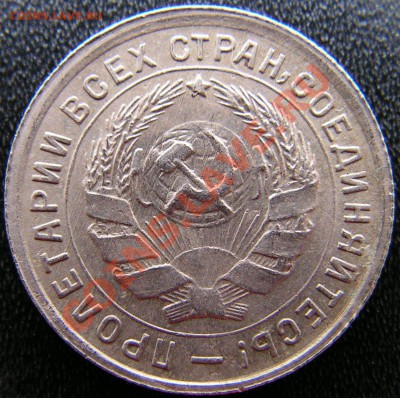10 копеек 1934 !!! до 30.03.2013 в 21-00 Мск. - 5.JPG