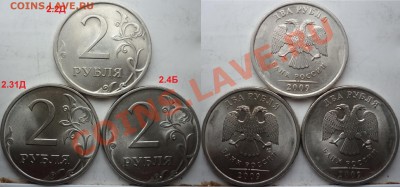 2рубля ММД,СПМД подборка разновидов 2006-2009г.до 30 марта - P1140724.JPG