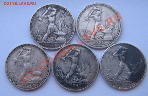 50 коп. 1924-1926гг. - 5 монет. - IMG_2079.JPG