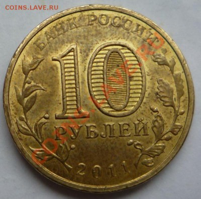 10 р. Белгород, 5р. бой при Вязьме - P1100255.JPG