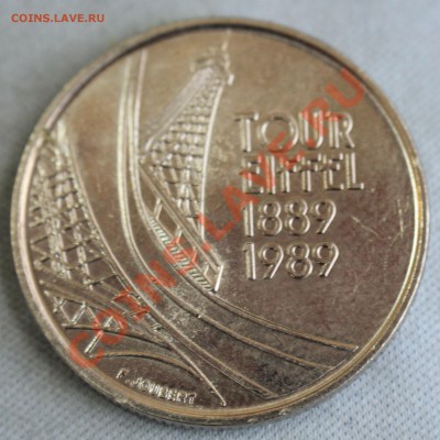 ФРАНЦИЯ 5 франков 1989г. Эйфелева башня до 30.03.13г - IMG_5310.JPG