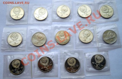 1 рубль СССР 1988-1991 Пруф 14 штук до 23,03,2013 22-00 - 1р4