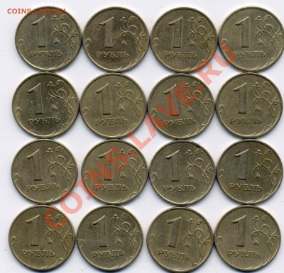 1р.разновидка 2009+1999г. - 36