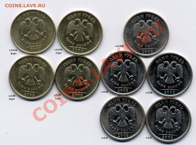 1р.разновидка 2009+1999г. - 32
