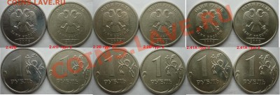 1 рубль 2009г.ММД,СПМД подбор нечастх разновидов до 30.03 - P1140733.JPG