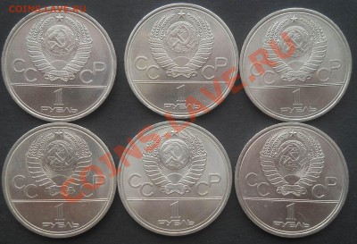 Олимпиада 80 6 монет    до 26,03,2013 22-00 - ол2