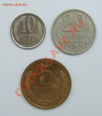 5 и 10 коп 1968, 20 коп 1969, на оценку - DSCF0916.JPG