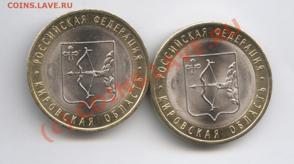 10 рублей 2009г.Республика Коми и Кировская обл.СПМД - Изображение 351
