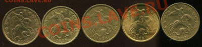 50 копеек 1999,2002(5 шт)  до27.03  22-00 - Image2