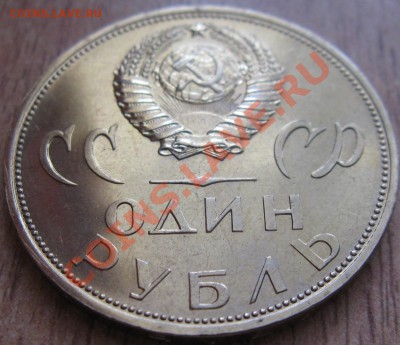 1руб 20 лет победы АЦ! в родном пакетике 24.03.13  22.00 - Изображение 047