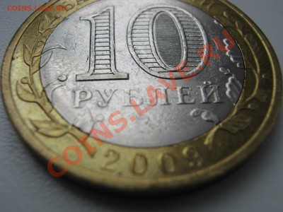 Респ. Коми засор штемпеля без монет. двора на оценку. - IMG_0045.JPG