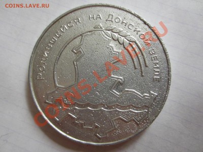 Родившейся на Дону, до 30.03.2013 в 22.00 мск. - IMG_3570