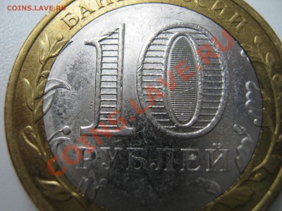 Респ. Коми засор штемпеля без монет. двора на оценку. - IMG_0054.JPG