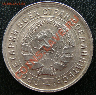 10 копеек 1934 !!! до 30.03.2013 в 21-00 Мск. - P1160450.JPG