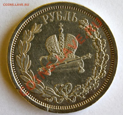 Монеты Российской Империи! - 1883 a2