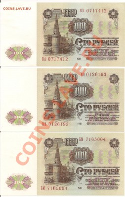 Боны 1961 и 1991 в ПРЕСС ... ! Боны США 2 и 1 доллар !!! - стольники 001