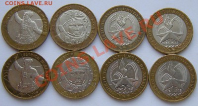 10 рублей БМ (14шт.) - до 27.03.13. 22:20 мск.вр. - 3