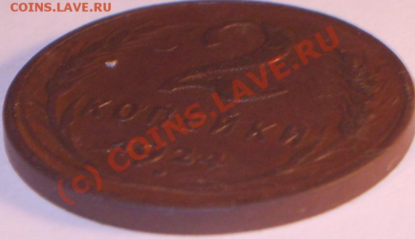 2 коп1924г до 25 ноября - Изображение 010