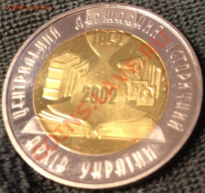 Украина Би-Металл 5 гривен Исторический Архив Украины 2003г. - архивУкраины_2гр_а