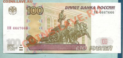 500 рублей 2004г N1111111 до 24.03 - 2013-03-24 13-47-01_0753