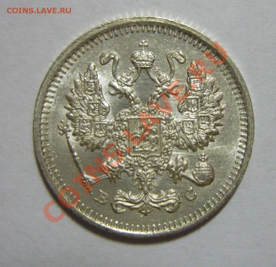 Коллекционные монеты форумчан (мелкое серебро, 5-25 коп) - 10 к 1913 а