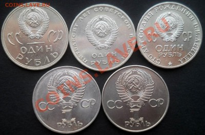 1 рубль СССР 1965-1977  5 штук до 26,03,2013 22-00 - первые5_3