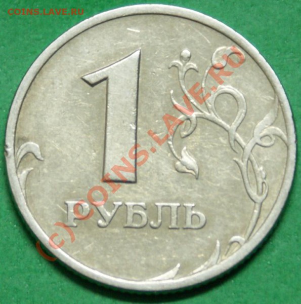 1р. 2005 СПМД. шт.1.2Г До 25.11.09 (с номинала) - DSC06367.JPG