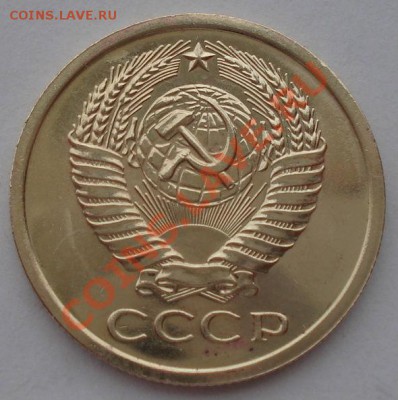 5 копеек 1966 СССР аUNC до 22:00 26.03.13+15 - DSC08357.JPG