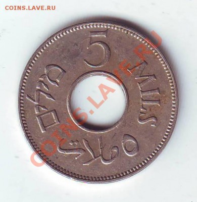 Палестина.5 Милс.1939. до 30 Марта - 19390010.JPG