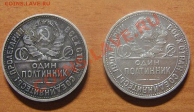 Два полтинника 1925г. ПЛ до 28.03.13 22-00 - Пол 1