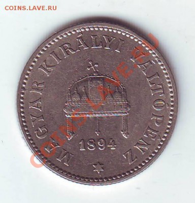 Венгрия.20 Филлеров.1894. до 30 Марта - 1894.JPG