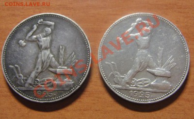 Два полтинника 1925г. ПЛ до 28.03.13 22-00 - пол 2