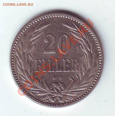 Венгрия.20 Филлеров.1894. до 30 Марта - 18940001.JPG