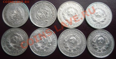 20 копеек 1922-30г. 8 шт. До 30.03.2013г. 22.00 МСК - P1110165.JPG