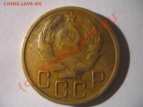 5 коп 1935 пятачок не пустечек - IMG_2640.JPG